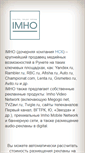 Mobile Screenshot of imho.ru